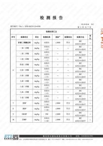 检测报告3