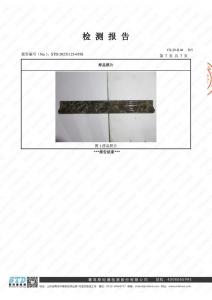 检测报告7
