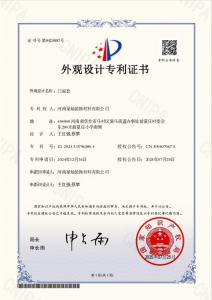 门窗套外观设计***证书